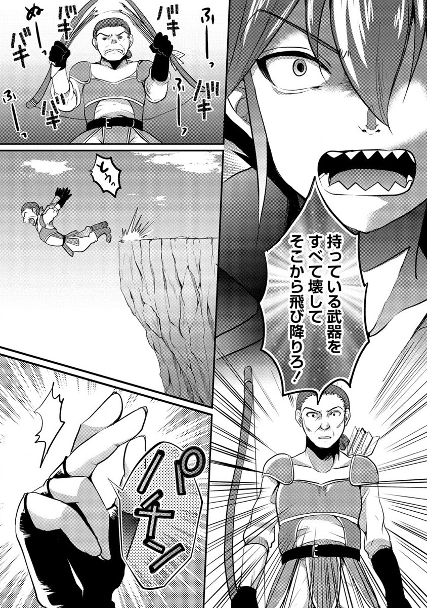 Kuzu Gedou No Ore Ha, Sennou Sukiru De Bishoujo Wo Bugasu Koto Ni Shita. - Chapter 3 - Page 15