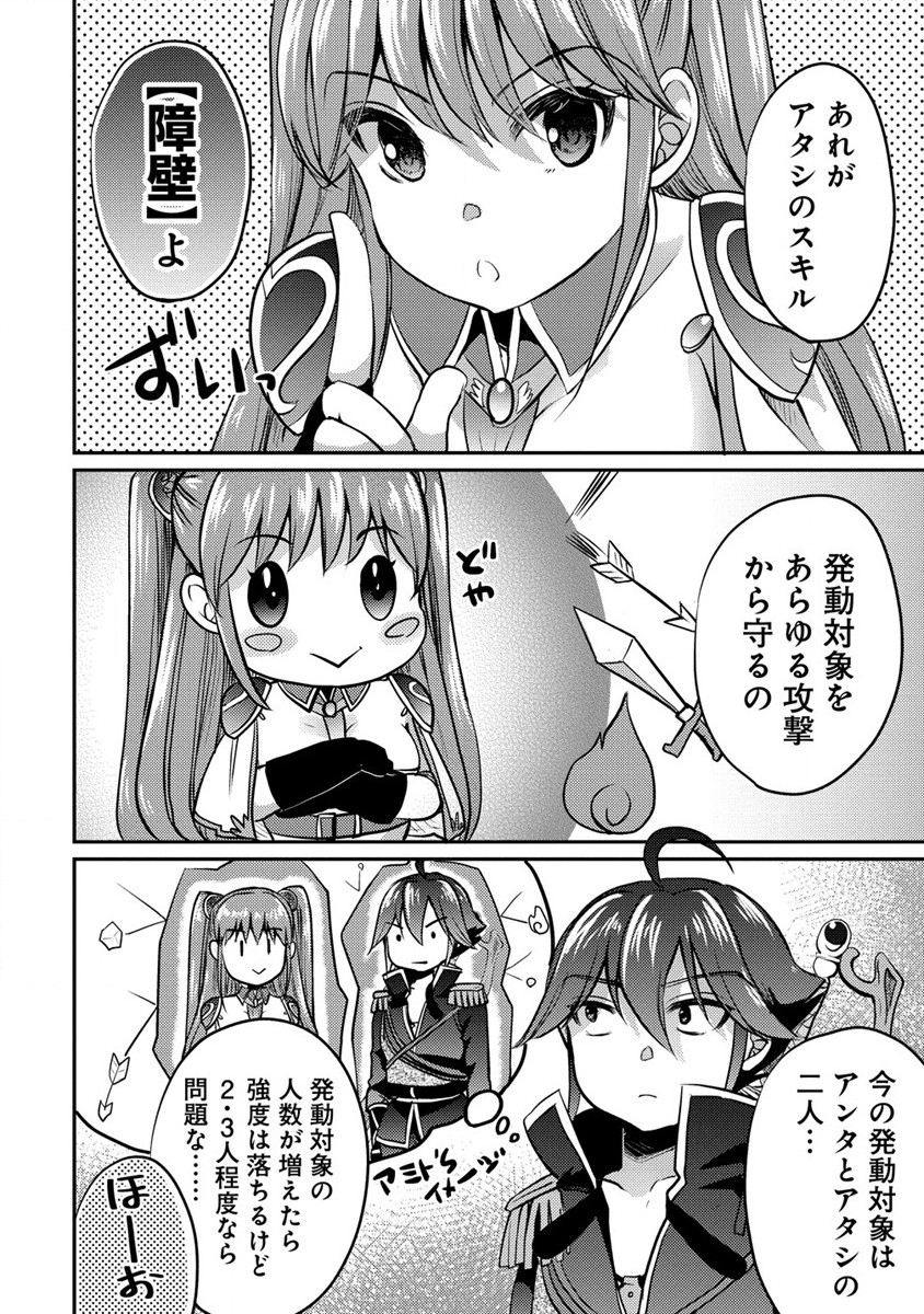 Kuzu Gedou No Ore Ha, Sennou Sukiru De Bishoujo Wo Bugasu Koto Ni Shita. - Chapter 3 - Page 18