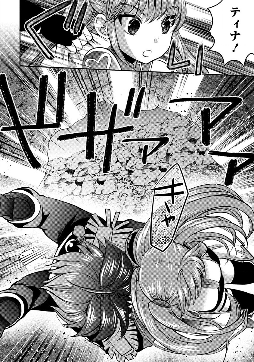 Kuzu Gedou No Ore Ha, Sennou Sukiru De Bishoujo Wo Bugasu Koto Ni Shita. - Chapter 3 - Page 22