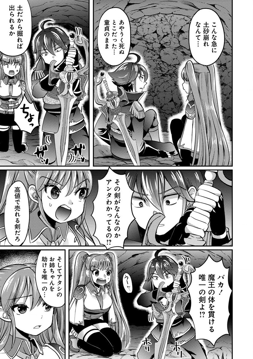 Kuzu Gedou No Ore Ha, Sennou Sukiru De Bishoujo Wo Bugasu Koto Ni Shita. - Chapter 3 - Page 23