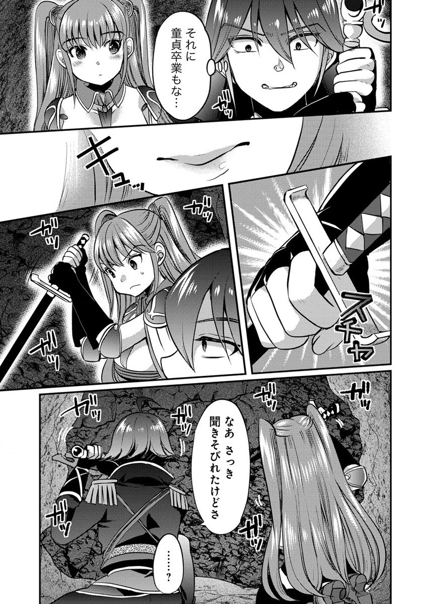 Kuzu Gedou No Ore Ha, Sennou Sukiru De Bishoujo Wo Bugasu Koto Ni Shita. - Chapter 3 - Page 25