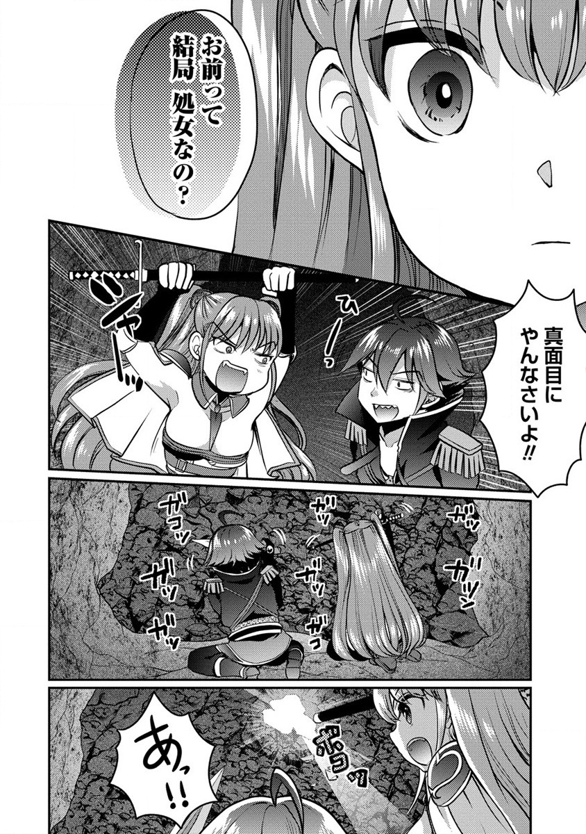 Kuzu Gedou No Ore Ha, Sennou Sukiru De Bishoujo Wo Bugasu Koto Ni Shita. - Chapter 3 - Page 26