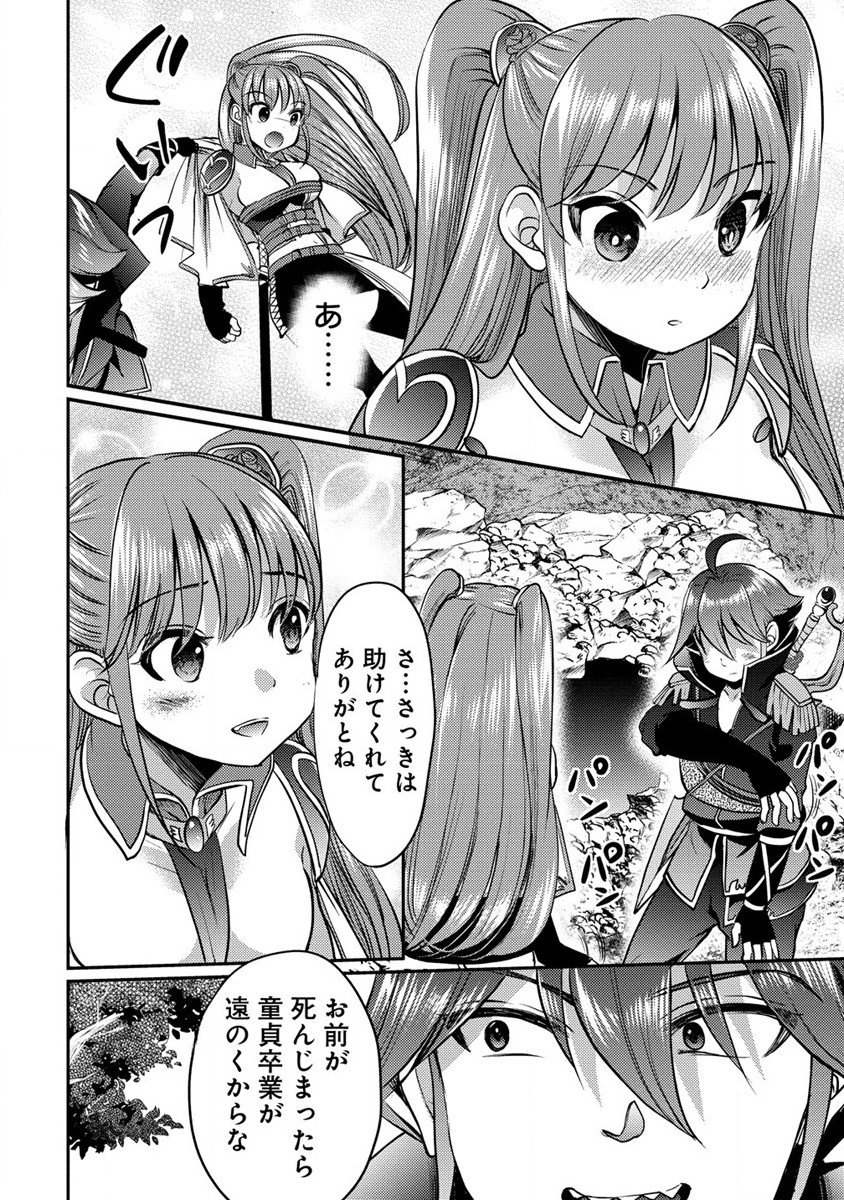 Kuzu Gedou No Ore Ha, Sennou Sukiru De Bishoujo Wo Bugasu Koto Ni Shita. - Chapter 3 - Page 28