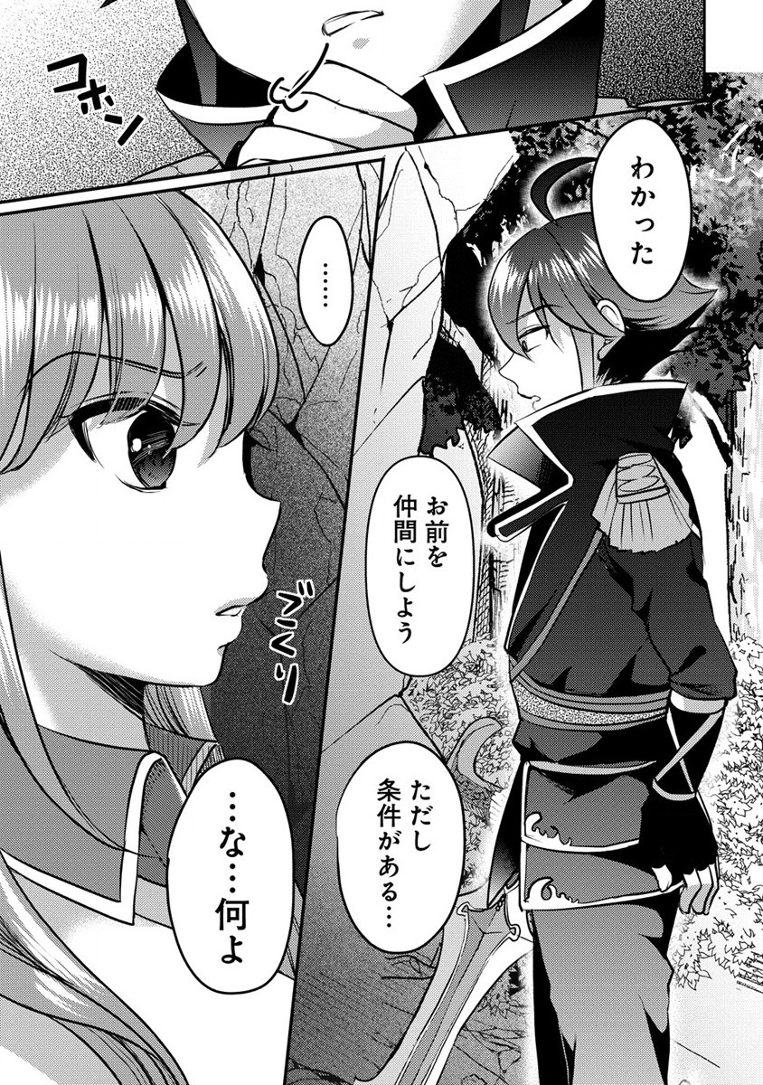 Kuzu Gedou No Ore Ha, Sennou Sukiru De Bishoujo Wo Bugasu Koto Ni Shita. - Chapter 3 - Page 3