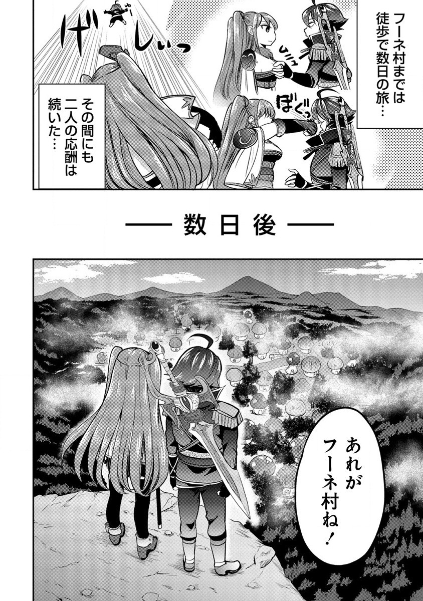 Kuzu Gedou No Ore Ha, Sennou Sukiru De Bishoujo Wo Bugasu Koto Ni Shita. - Chapter 3 - Page 30