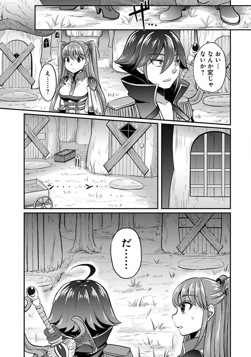 Kuzu Gedou No Ore Ha, Sennou Sukiru De Bishoujo Wo Bugasu Koto Ni Shita. - Chapter 3 - Page 31