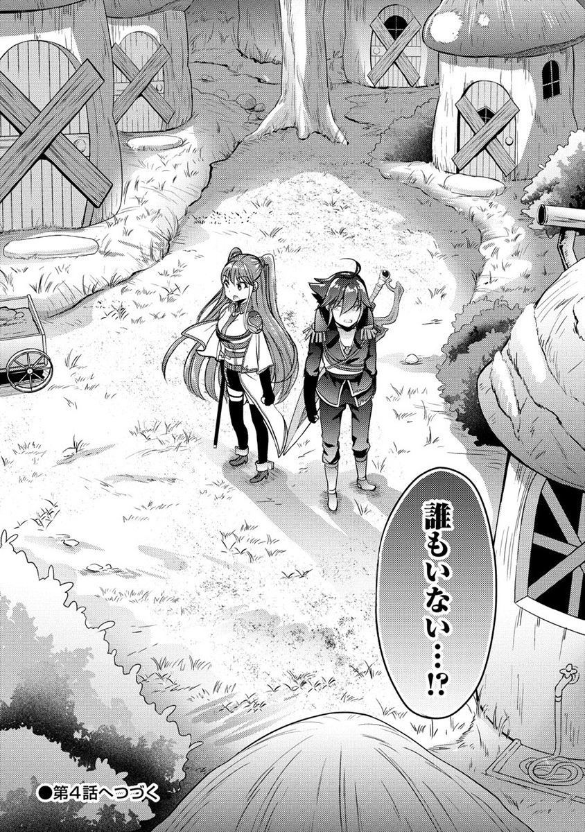 Kuzu Gedou No Ore Ha, Sennou Sukiru De Bishoujo Wo Bugasu Koto Ni Shita. - Chapter 3 - Page 32