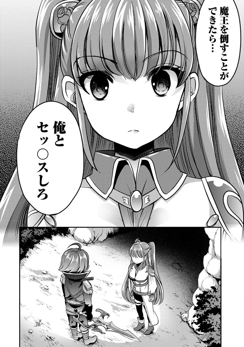 Kuzu Gedou No Ore Ha, Sennou Sukiru De Bishoujo Wo Bugasu Koto Ni Shita. - Chapter 3 - Page 4