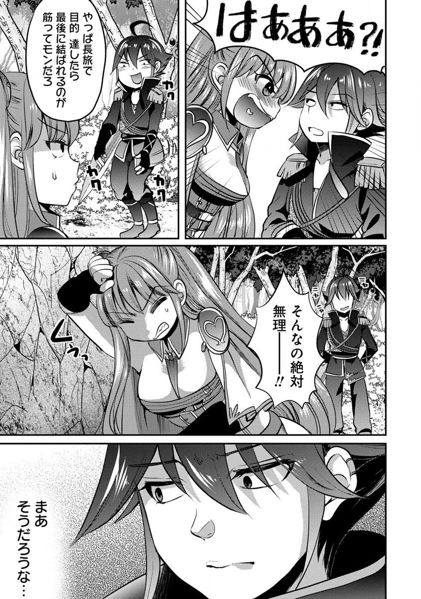 Kuzu Gedou No Ore Ha, Sennou Sukiru De Bishoujo Wo Bugasu Koto Ni Shita. - Chapter 3 - Page 5