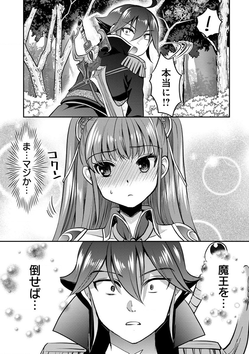 Kuzu Gedou No Ore Ha, Sennou Sukiru De Bishoujo Wo Bugasu Koto Ni Shita. - Chapter 3 - Page 7