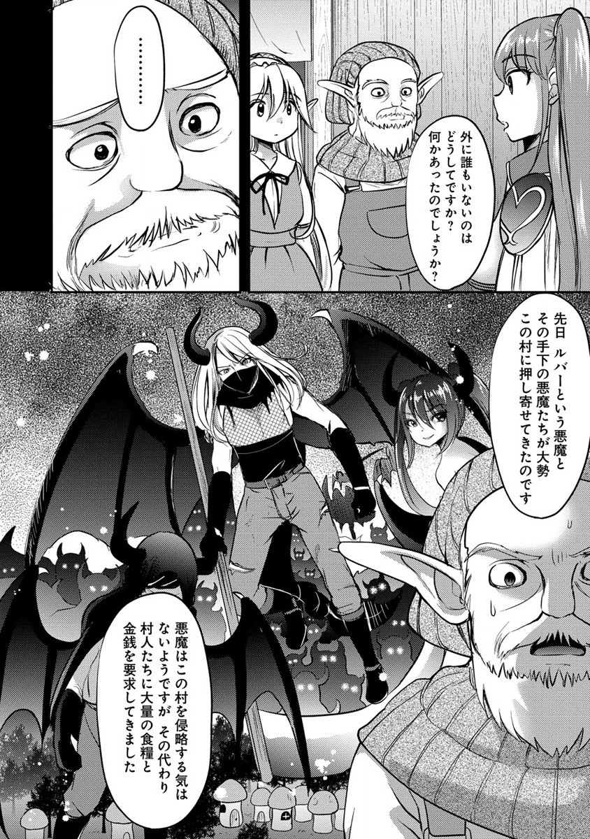 Kuzu Gedou No Ore Ha, Sennou Sukiru De Bishoujo Wo Bugasu Koto Ni Shita. - Chapter 4 - Page 10