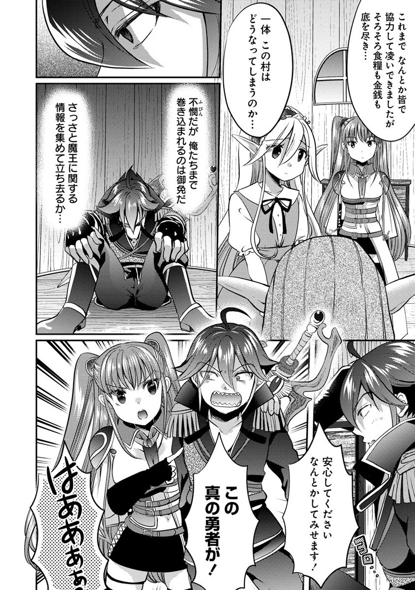 Kuzu Gedou No Ore Ha, Sennou Sukiru De Bishoujo Wo Bugasu Koto Ni Shita. - Chapter 4 - Page 12