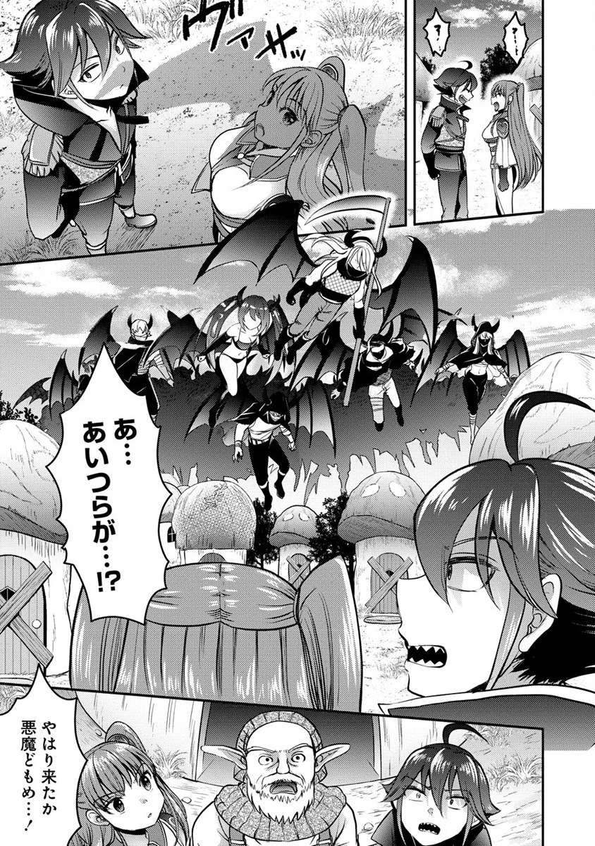 Kuzu Gedou No Ore Ha, Sennou Sukiru De Bishoujo Wo Bugasu Koto Ni Shita. - Chapter 4 - Page 15