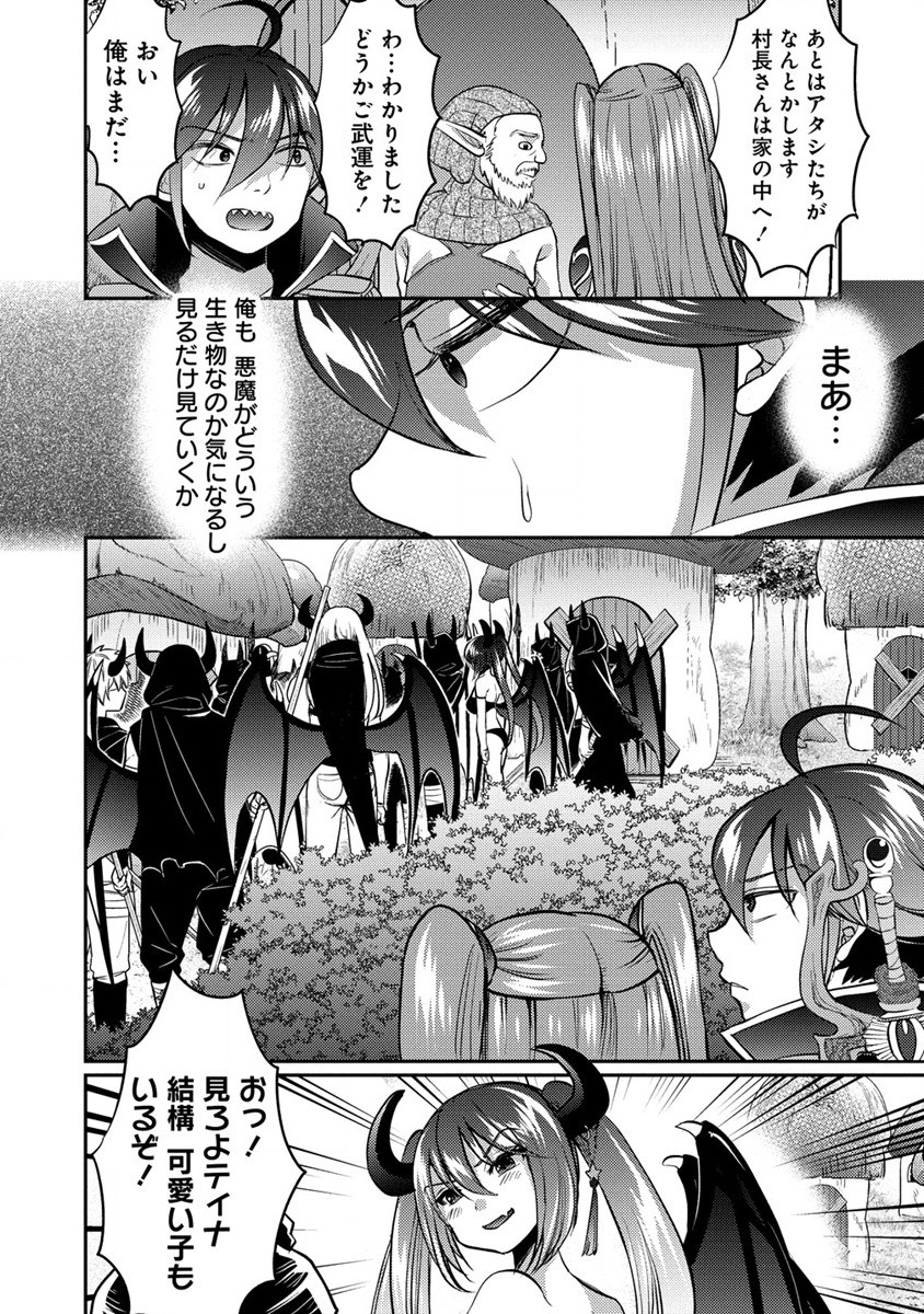 Kuzu Gedou No Ore Ha, Sennou Sukiru De Bishoujo Wo Bugasu Koto Ni Shita. - Chapter 4 - Page 16