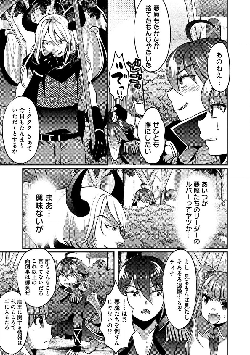 Kuzu Gedou No Ore Ha, Sennou Sukiru De Bishoujo Wo Bugasu Koto Ni Shita. - Chapter 4 - Page 17