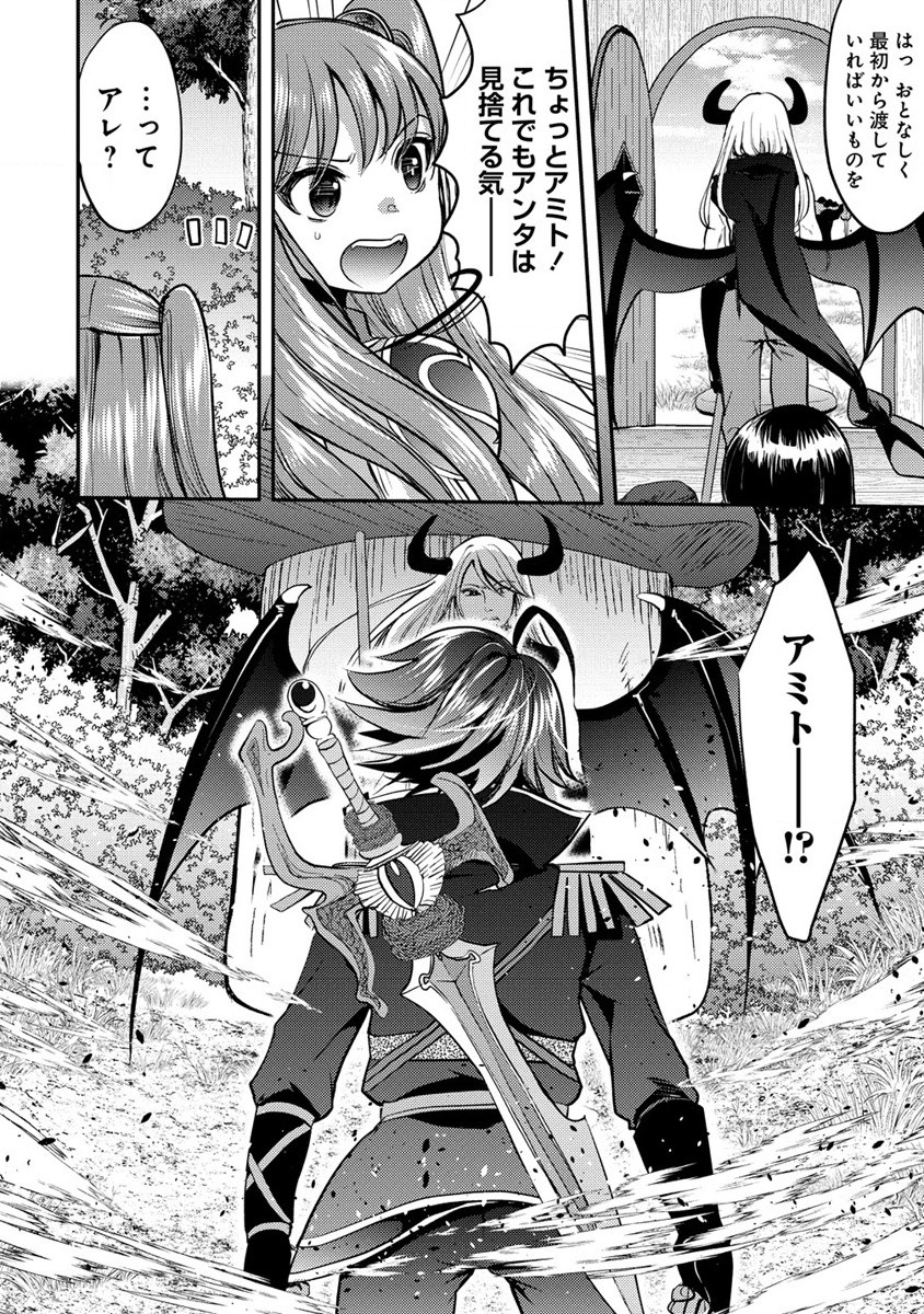 Kuzu Gedou No Ore Ha, Sennou Sukiru De Bishoujo Wo Bugasu Koto Ni Shita. - Chapter 4 - Page 20