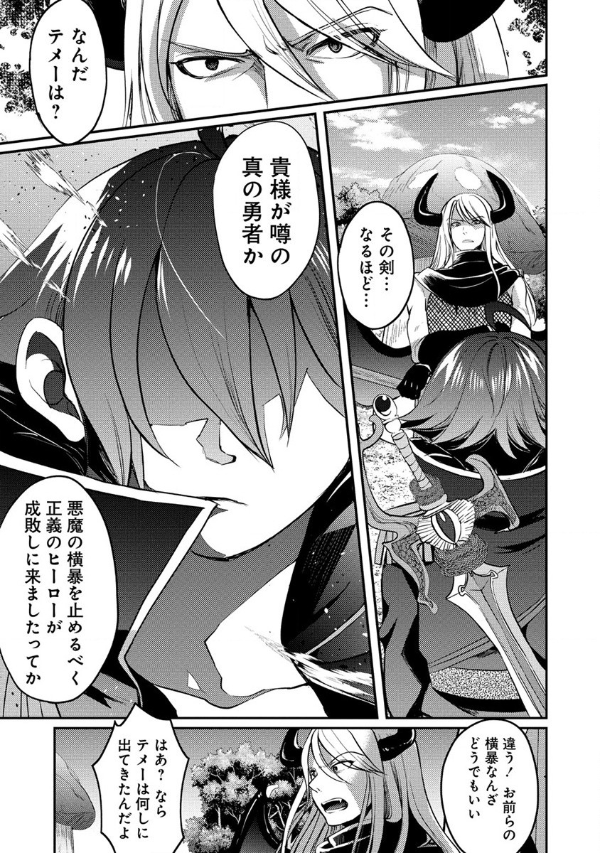 Kuzu Gedou No Ore Ha, Sennou Sukiru De Bishoujo Wo Bugasu Koto Ni Shita. - Chapter 4 - Page 21