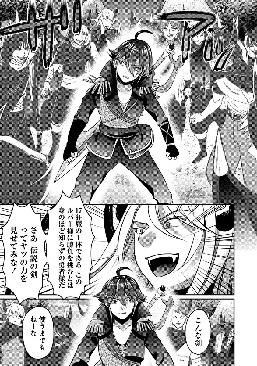 Kuzu Gedou No Ore Ha, Sennou Sukiru De Bishoujo Wo Bugasu Koto Ni Shita. - Chapter 4 - Page 25