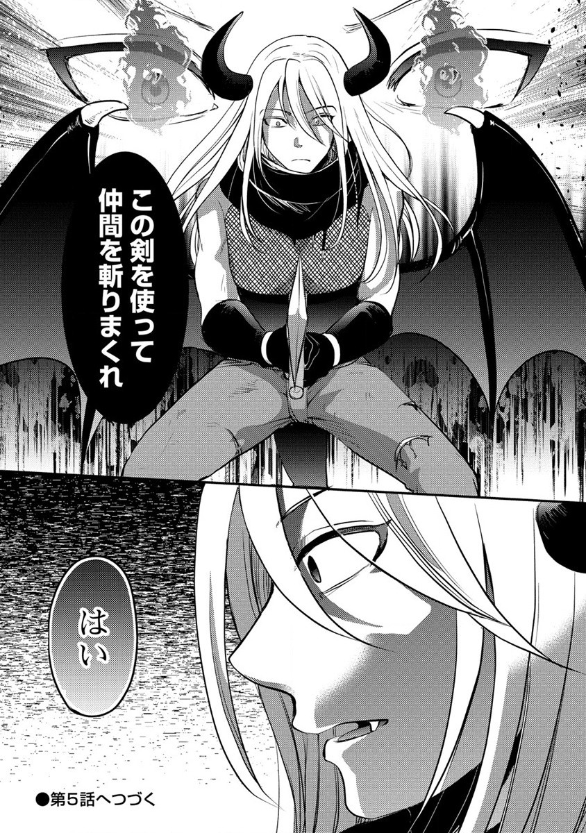 Kuzu Gedou No Ore Ha, Sennou Sukiru De Bishoujo Wo Bugasu Koto Ni Shita. - Chapter 4 - Page 27