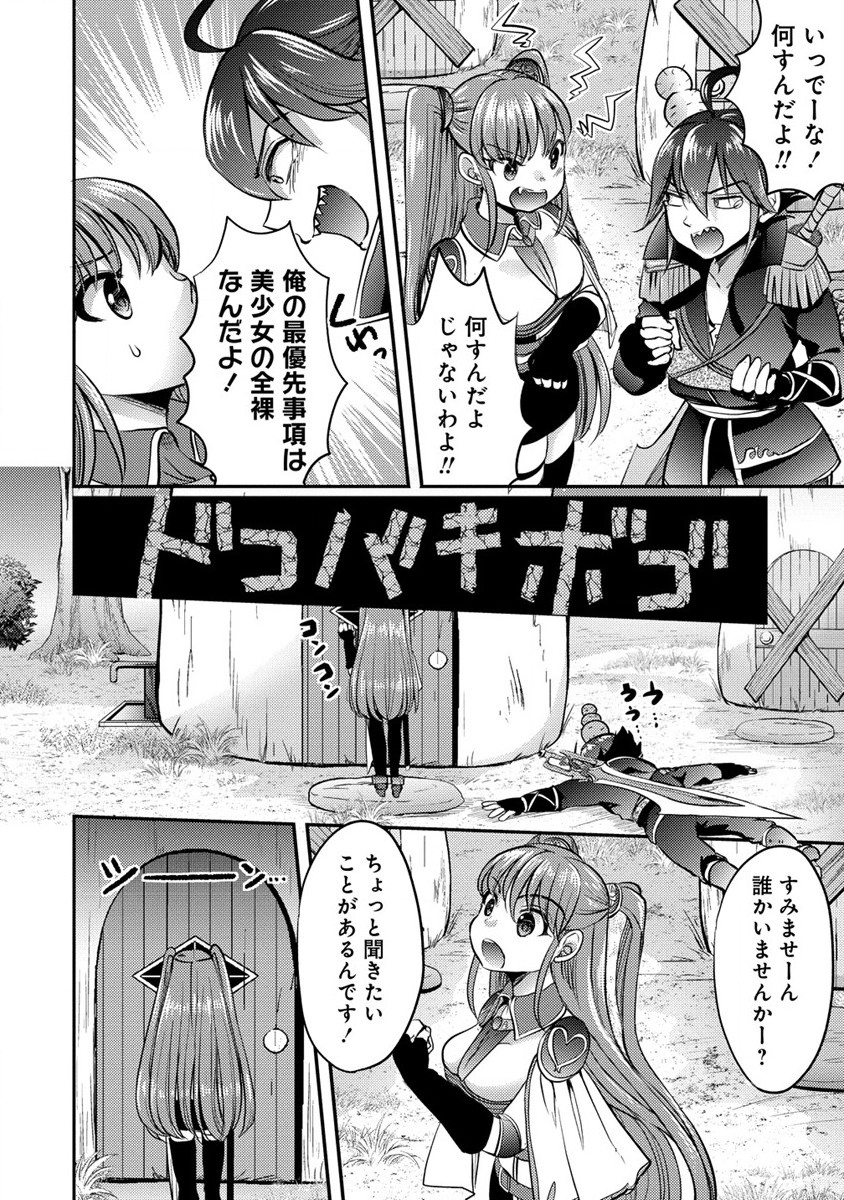 Kuzu Gedou No Ore Ha, Sennou Sukiru De Bishoujo Wo Bugasu Koto Ni Shita. - Chapter 4 - Page 4