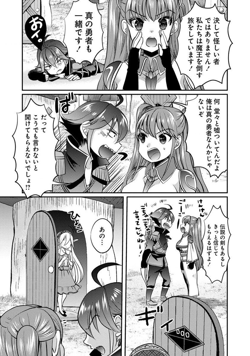 Kuzu Gedou No Ore Ha, Sennou Sukiru De Bishoujo Wo Bugasu Koto Ni Shita. - Chapter 4 - Page 5