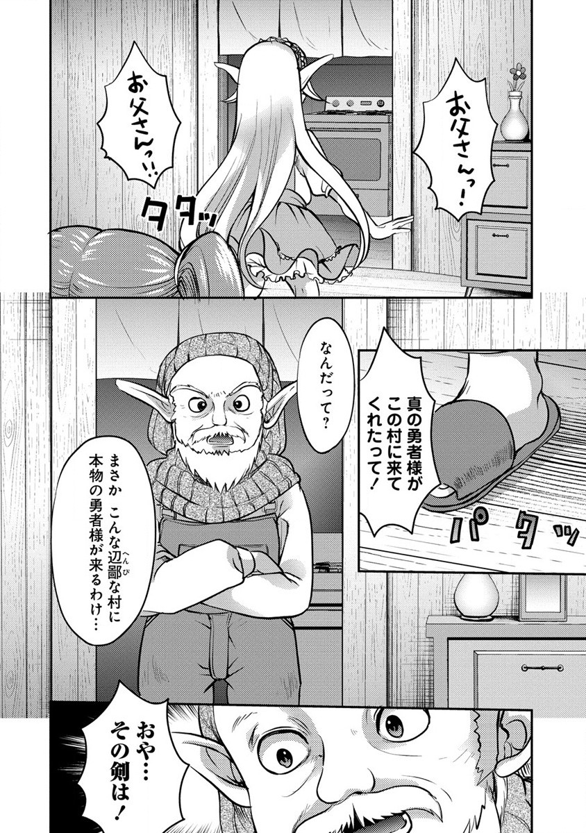 Kuzu Gedou No Ore Ha, Sennou Sukiru De Bishoujo Wo Bugasu Koto Ni Shita. - Chapter 4 - Page 8