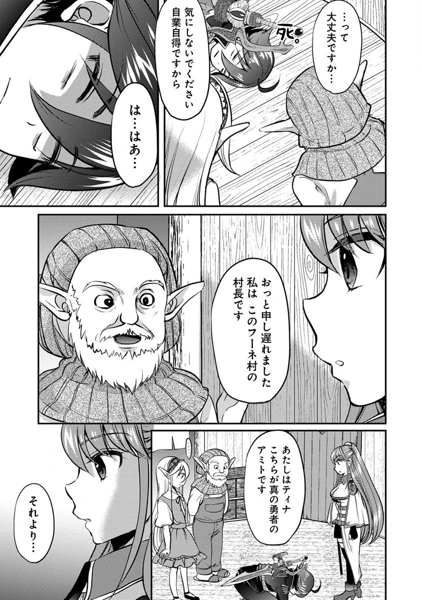 Kuzu Gedou No Ore Ha, Sennou Sukiru De Bishoujo Wo Bugasu Koto Ni Shita. - Chapter 4 - Page 9