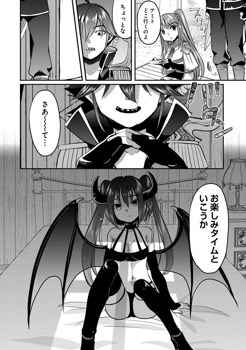 Kuzu Gedou No Ore Ha, Sennou Sukiru De Bishoujo Wo Bugasu Koto Ni Shita. - Chapter 5 - Page 10