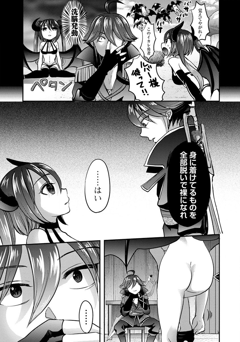 Kuzu Gedou No Ore Ha, Sennou Sukiru De Bishoujo Wo Bugasu Koto Ni Shita. - Chapter 5 - Page 11