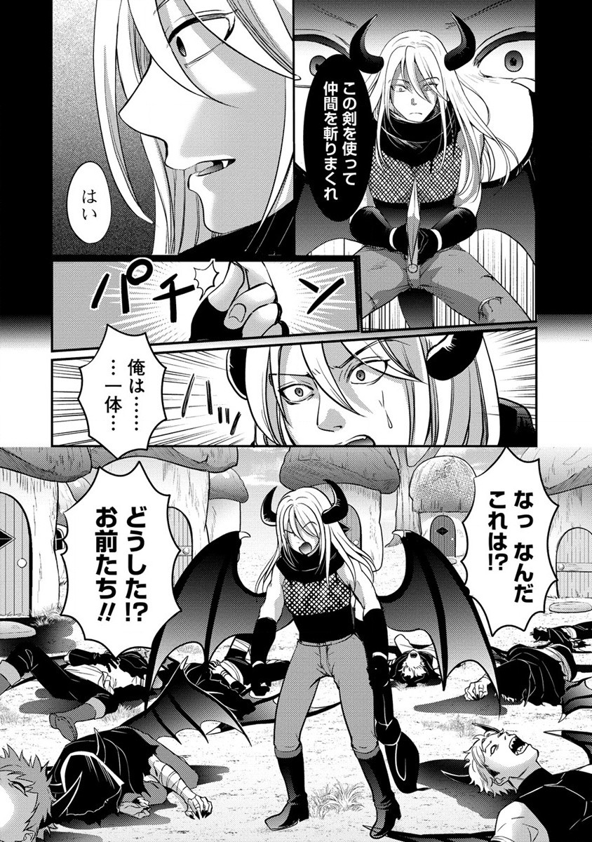 Kuzu Gedou No Ore Ha, Sennou Sukiru De Bishoujo Wo Bugasu Koto Ni Shita. - Chapter 5 - Page 2