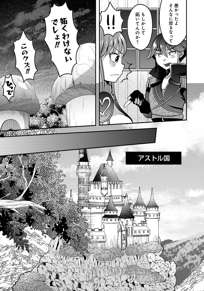 Kuzu Gedou No Ore Ha, Sennou Sukiru De Bishoujo Wo Bugasu Koto Ni Shita. - Chapter 5 - Page 21