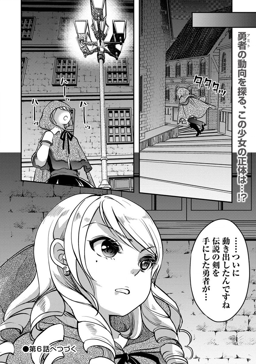 Kuzu Gedou No Ore Ha, Sennou Sukiru De Bishoujo Wo Bugasu Koto Ni Shita. - Chapter 5 - Page 22
