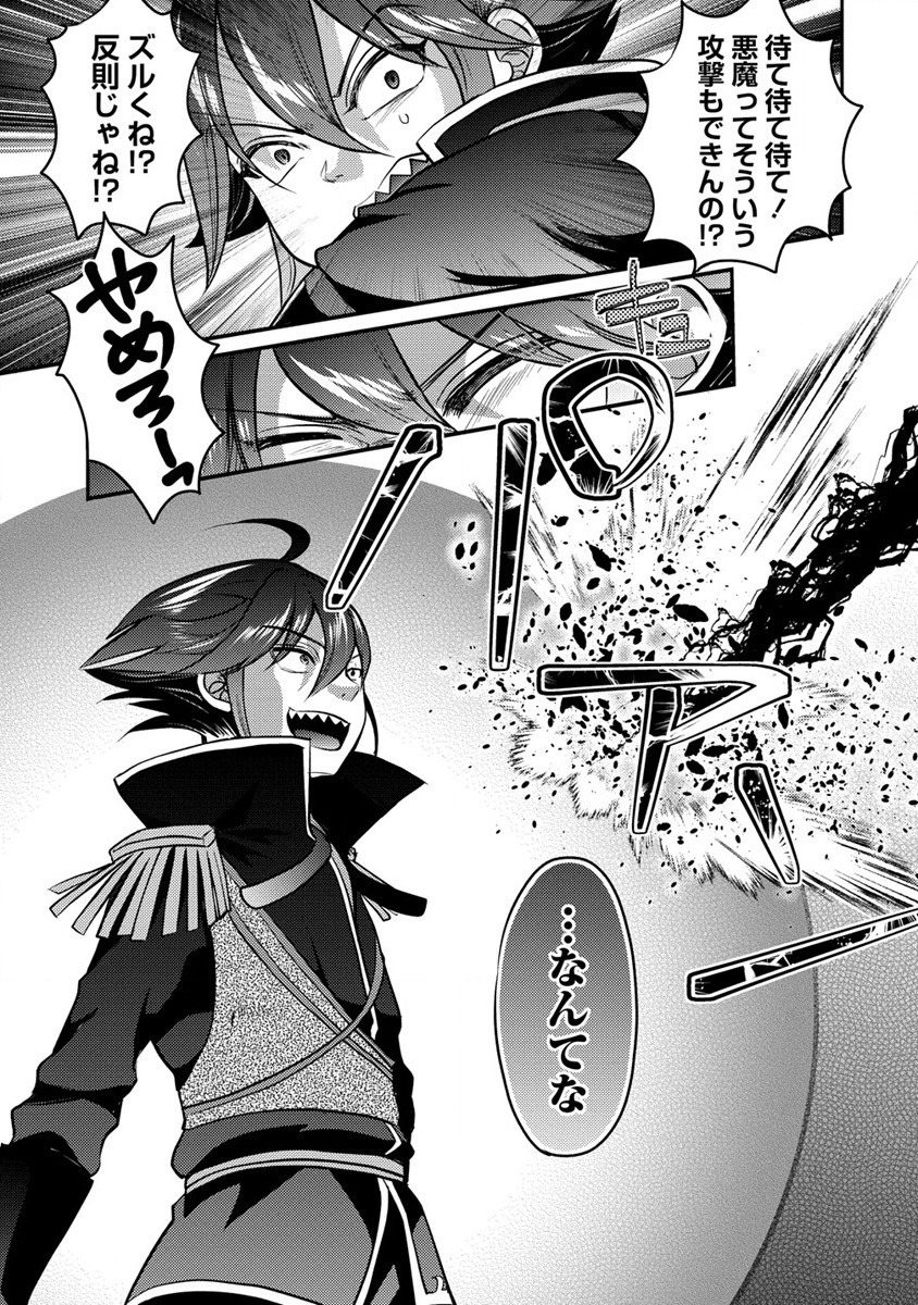 Kuzu Gedou No Ore Ha, Sennou Sukiru De Bishoujo Wo Bugasu Koto Ni Shita. - Chapter 5 - Page 5