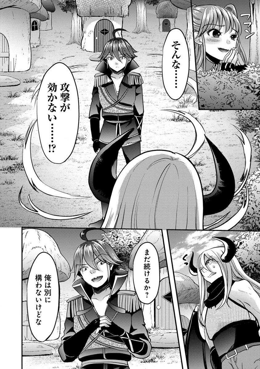 Kuzu Gedou No Ore Ha, Sennou Sukiru De Bishoujo Wo Bugasu Koto Ni Shita. - Chapter 5 - Page 6