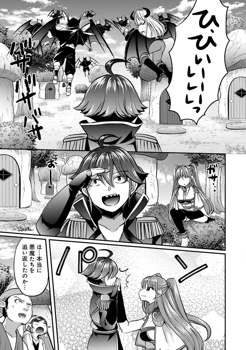 Kuzu Gedou No Ore Ha, Sennou Sukiru De Bishoujo Wo Bugasu Koto Ni Shita. - Chapter 5 - Page 7