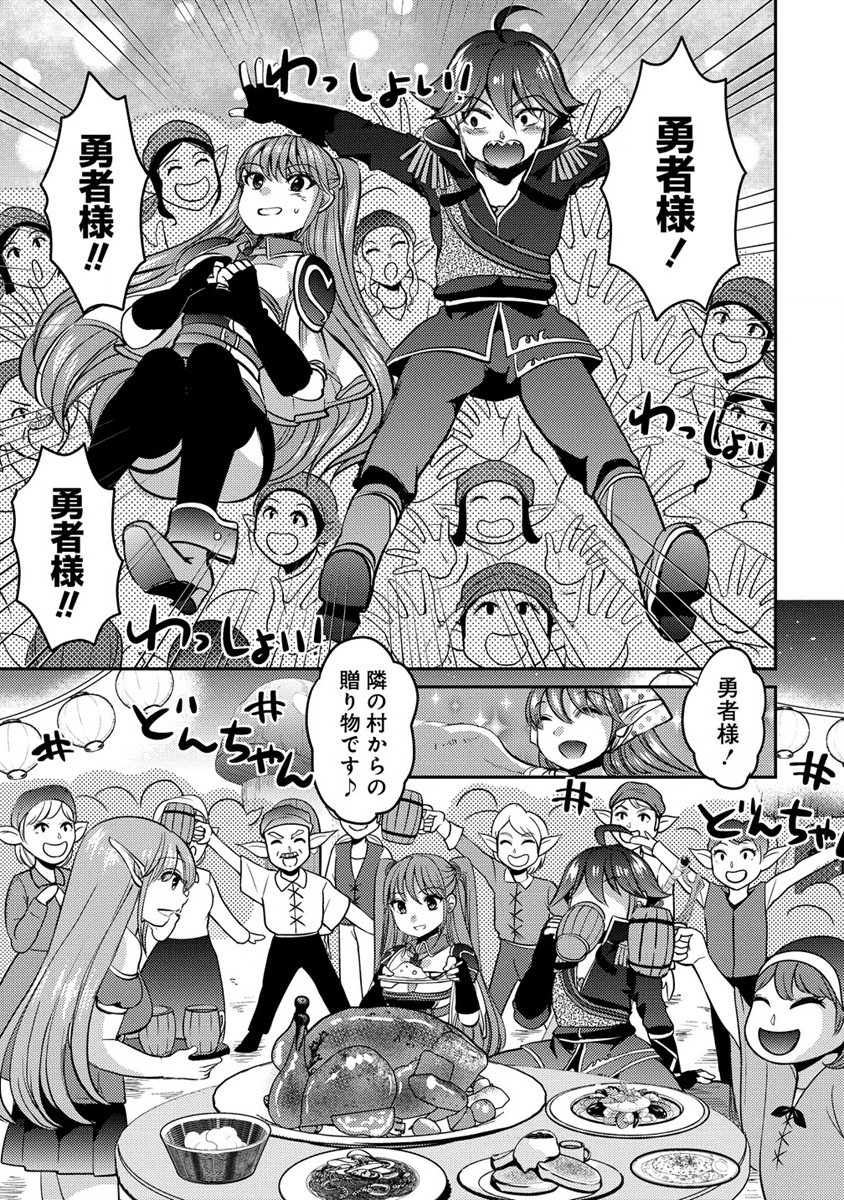 Kuzu Gedou No Ore Ha, Sennou Sukiru De Bishoujo Wo Bugasu Koto Ni Shita. - Chapter 5 - Page 9