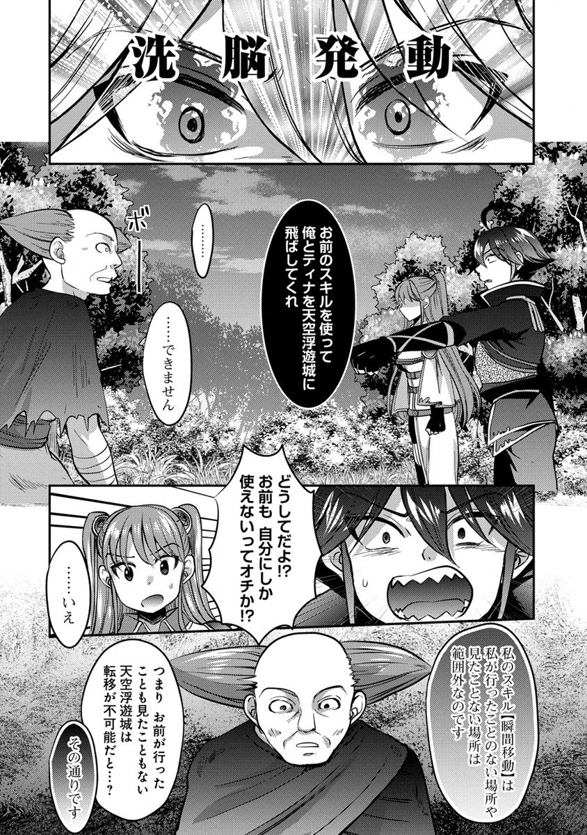Kuzu Gedou No Ore Ha, Sennou Sukiru De Bishoujo Wo Bugasu Koto Ni Shita. - Chapter 6 - Page 12