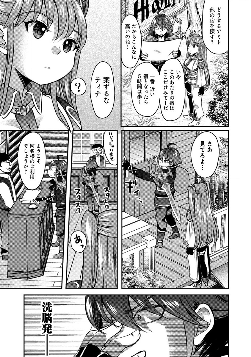 Kuzu Gedou No Ore Ha, Sennou Sukiru De Bishoujo Wo Bugasu Koto Ni Shita. - Chapter 6 - Page 15