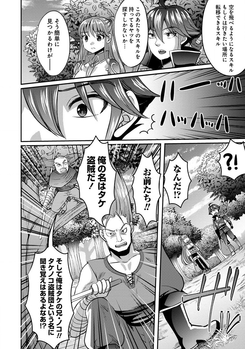 Kuzu Gedou No Ore Ha, Sennou Sukiru De Bishoujo Wo Bugasu Koto Ni Shita. - Chapter 6 - Page 2