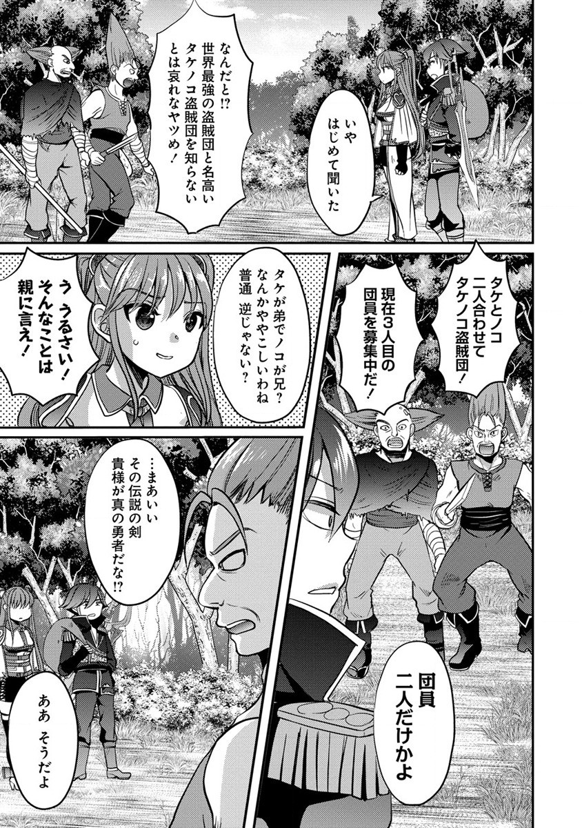 Kuzu Gedou No Ore Ha, Sennou Sukiru De Bishoujo Wo Bugasu Koto Ni Shita. - Chapter 6 - Page 3