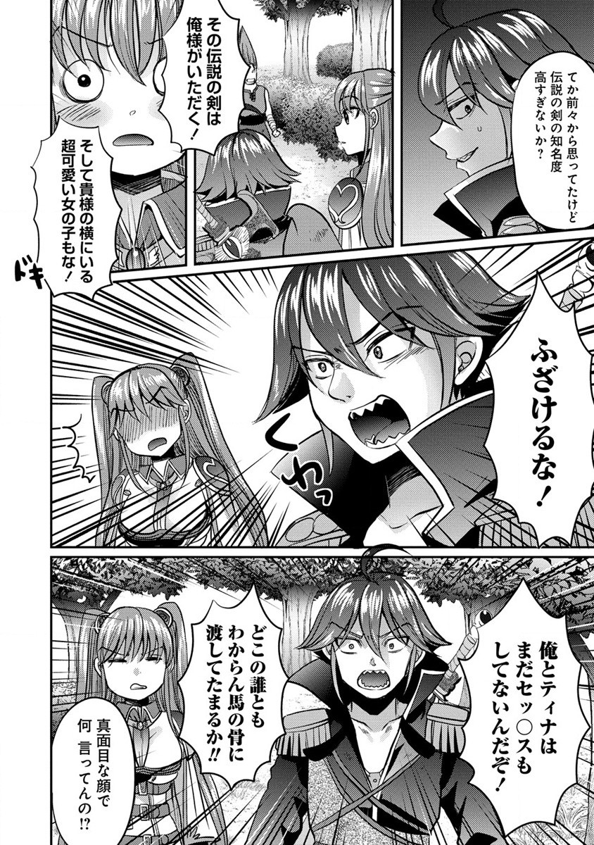 Kuzu Gedou No Ore Ha, Sennou Sukiru De Bishoujo Wo Bugasu Koto Ni Shita. - Chapter 6 - Page 4