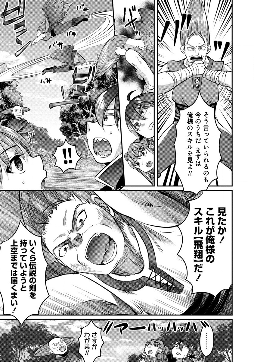 Kuzu Gedou No Ore Ha, Sennou Sukiru De Bishoujo Wo Bugasu Koto Ni Shita. - Chapter 6 - Page 5