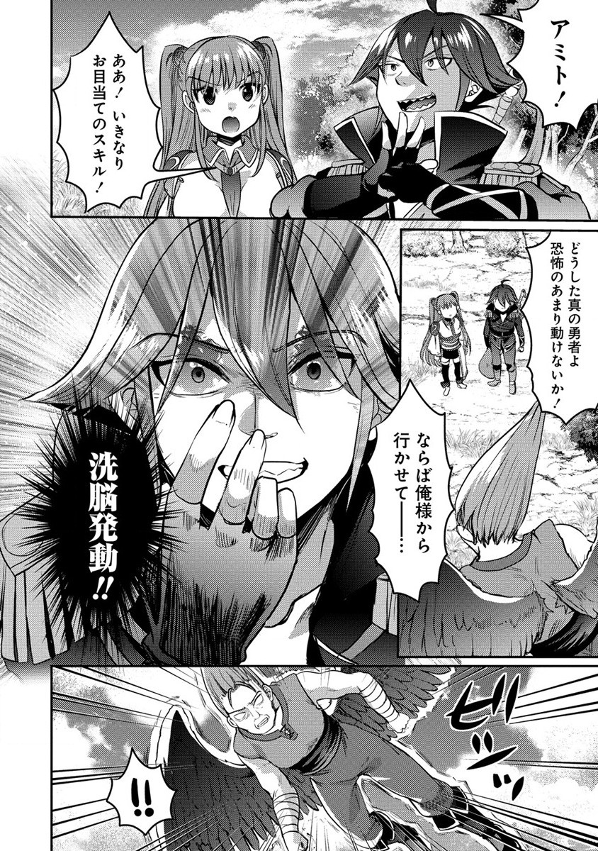 Kuzu Gedou No Ore Ha, Sennou Sukiru De Bishoujo Wo Bugasu Koto Ni Shita. - Chapter 6 - Page 6