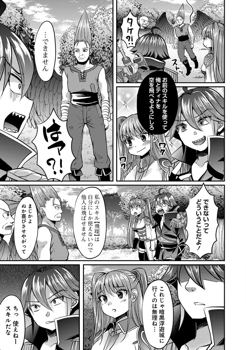 Kuzu Gedou No Ore Ha, Sennou Sukiru De Bishoujo Wo Bugasu Koto Ni Shita. - Chapter 6 - Page 7