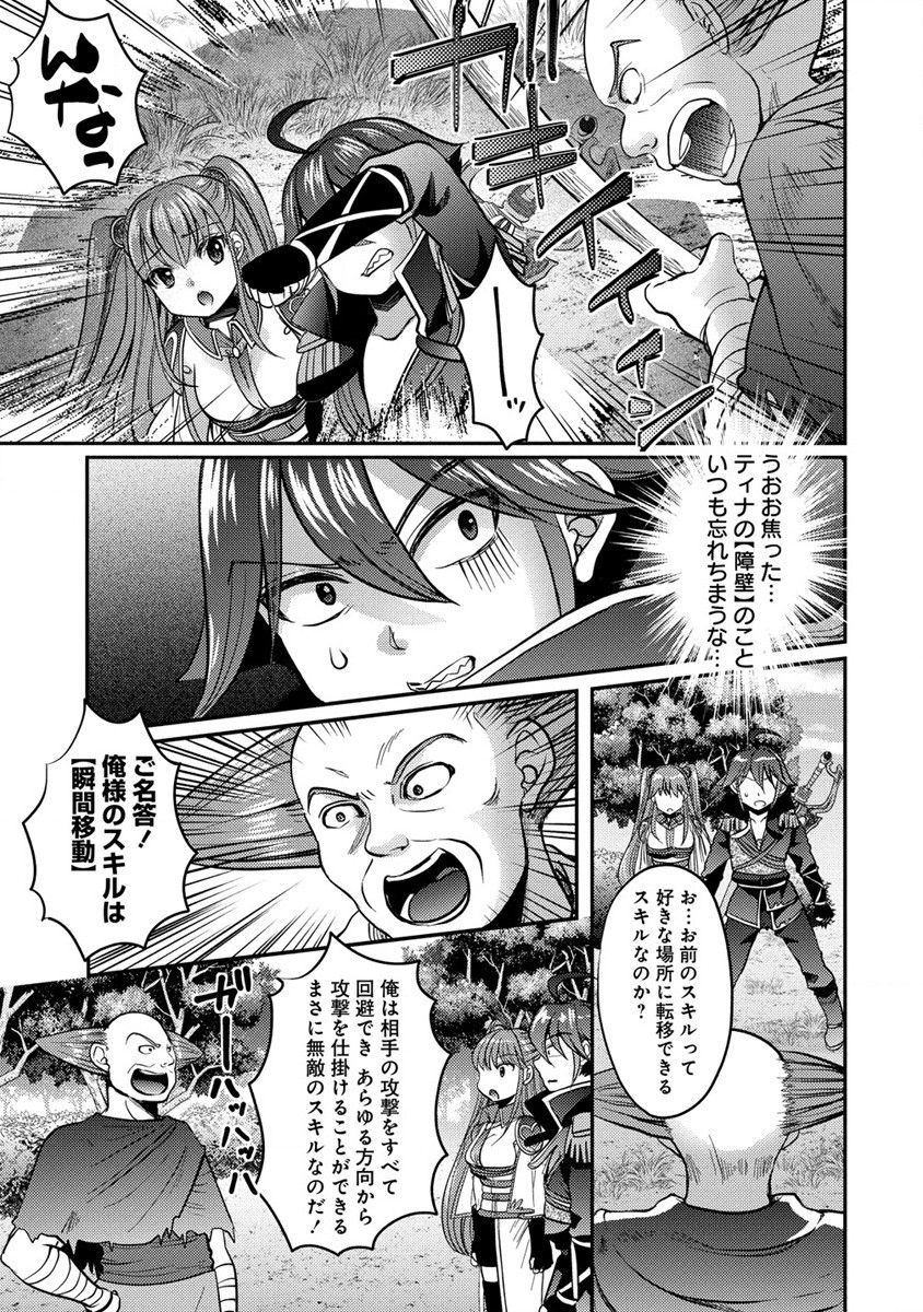 Kuzu Gedou No Ore Ha, Sennou Sukiru De Bishoujo Wo Bugasu Koto Ni Shita. - Chapter 6 - Page 9