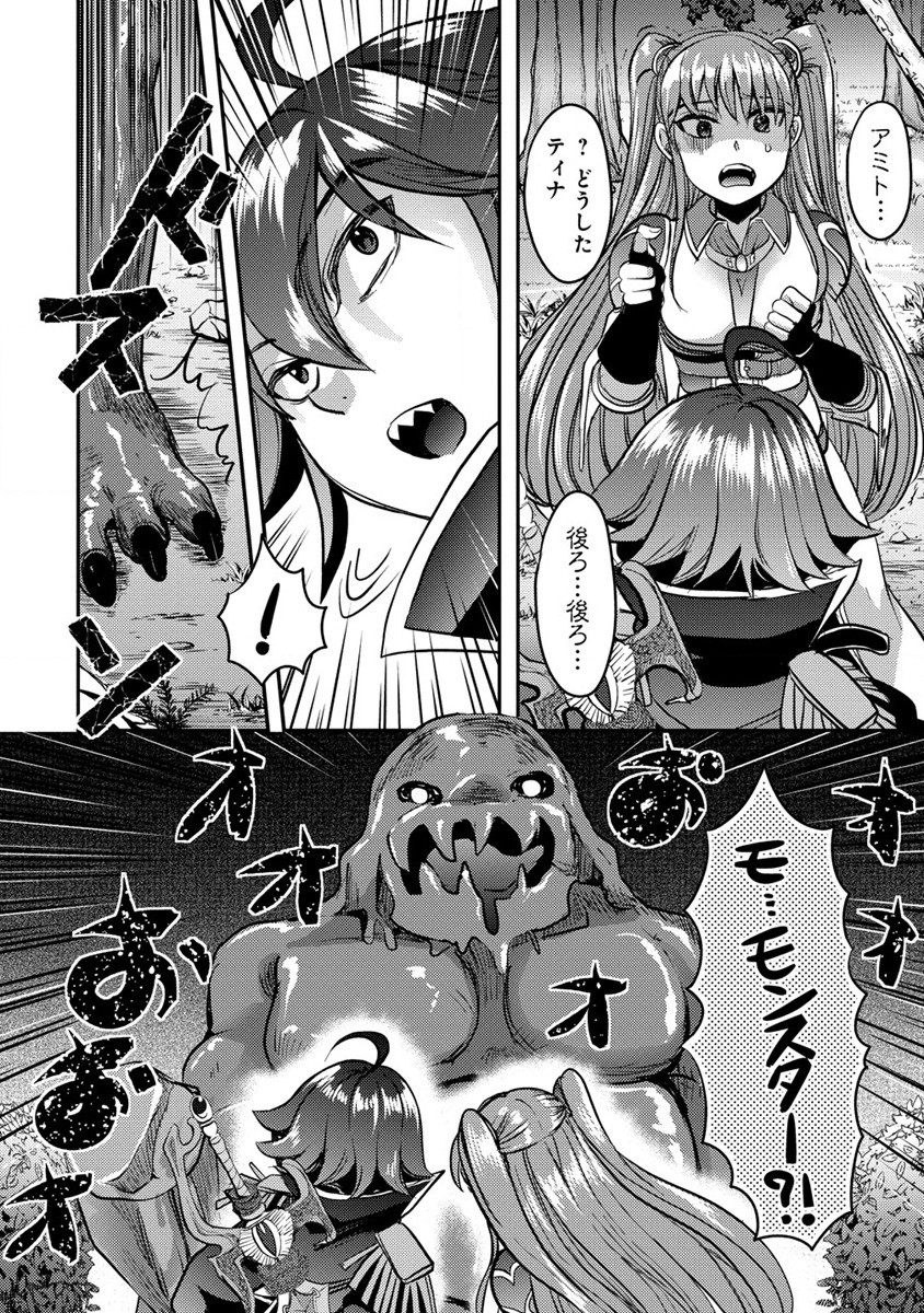 Kuzu Gedou No Ore Ha, Sennou Sukiru De Bishoujo Wo Bugasu Koto Ni Shita. - Chapter 7 - Page 10