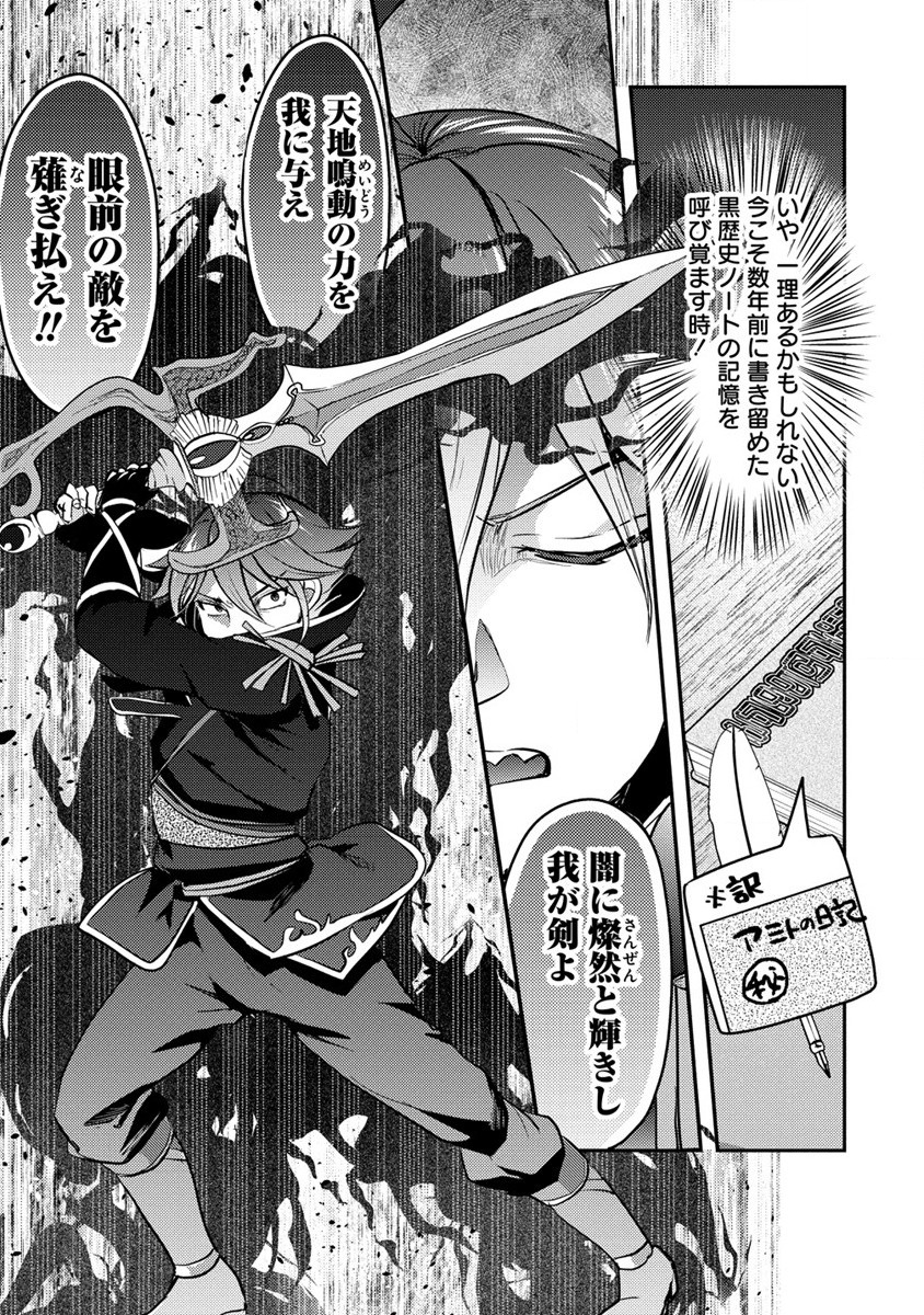 Kuzu Gedou No Ore Ha, Sennou Sukiru De Bishoujo Wo Bugasu Koto Ni Shita. - Chapter 7 - Page 17