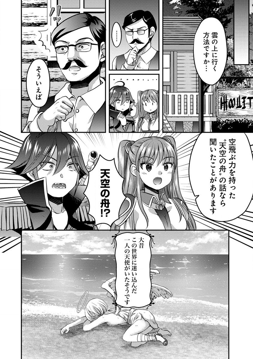 Kuzu Gedou No Ore Ha, Sennou Sukiru De Bishoujo Wo Bugasu Koto Ni Shita. - Chapter 7 - Page 2