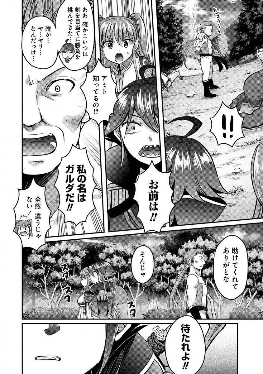 Kuzu Gedou No Ore Ha, Sennou Sukiru De Bishoujo Wo Bugasu Koto Ni Shita. - Chapter 7 - Page 20