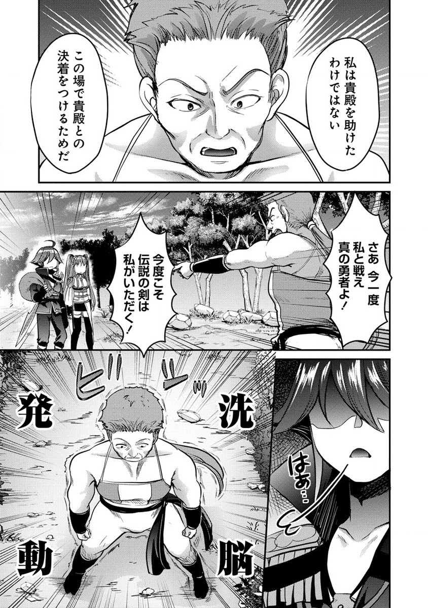 Kuzu Gedou No Ore Ha, Sennou Sukiru De Bishoujo Wo Bugasu Koto Ni Shita. - Chapter 7 - Page 21